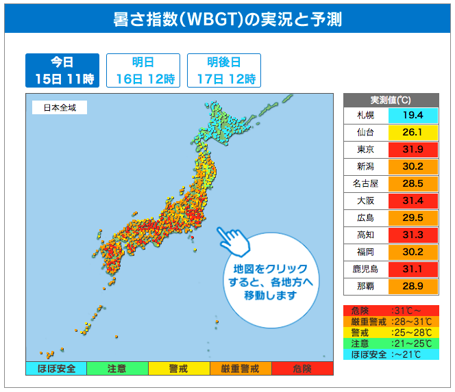 スクリーンショット 2018-07-15 12.24.22