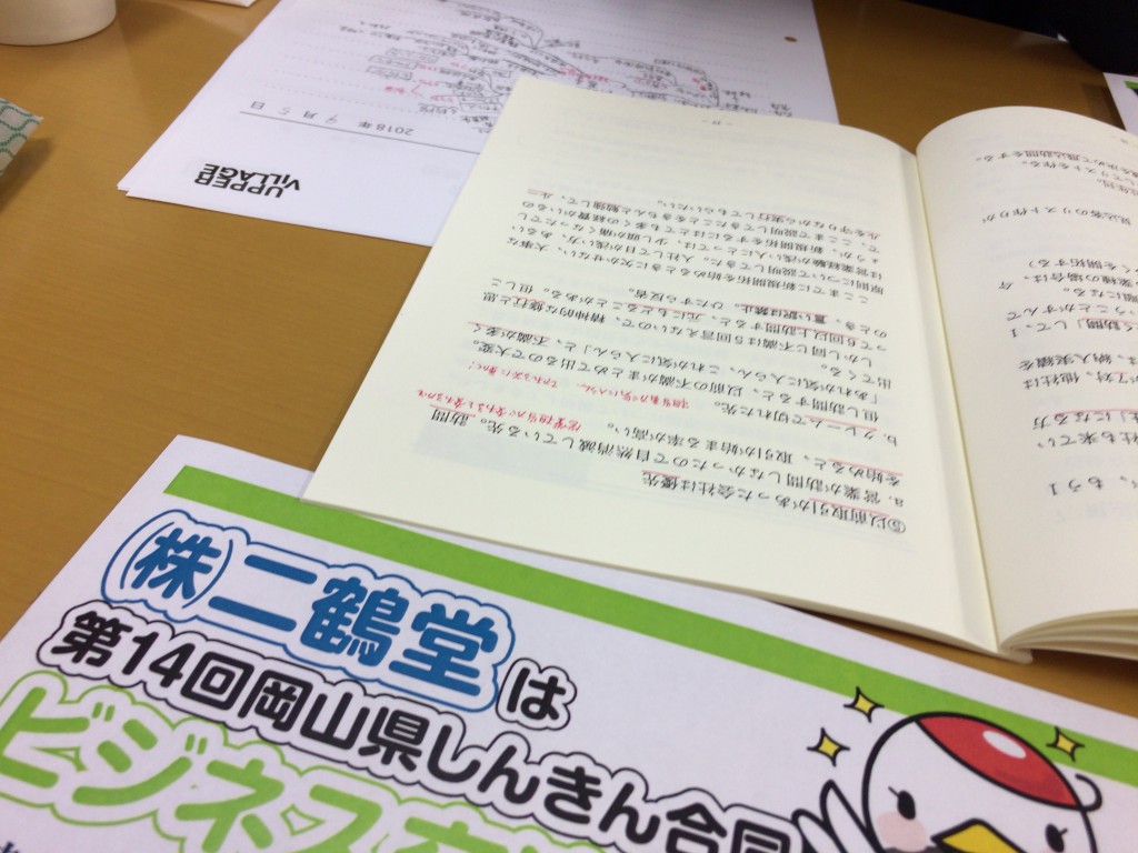 ノートとチラシ