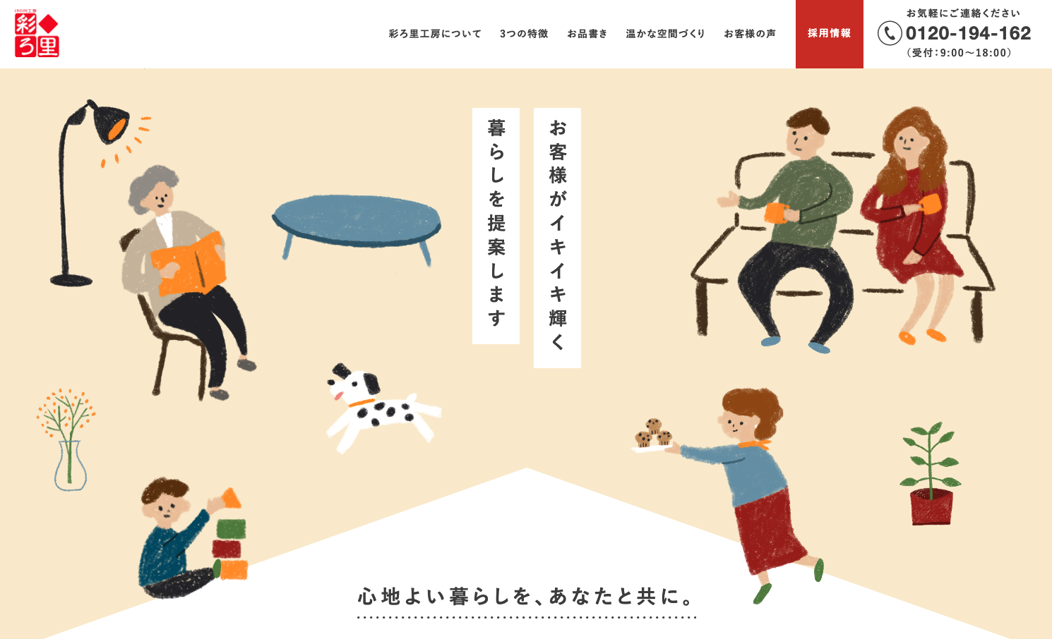 WEB制作実績