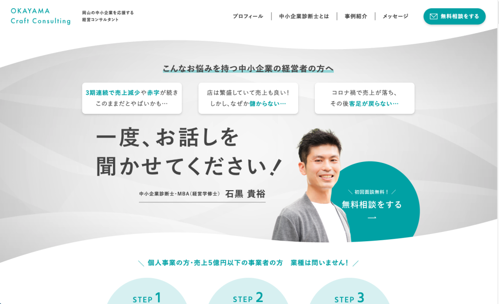 WEB制作実績