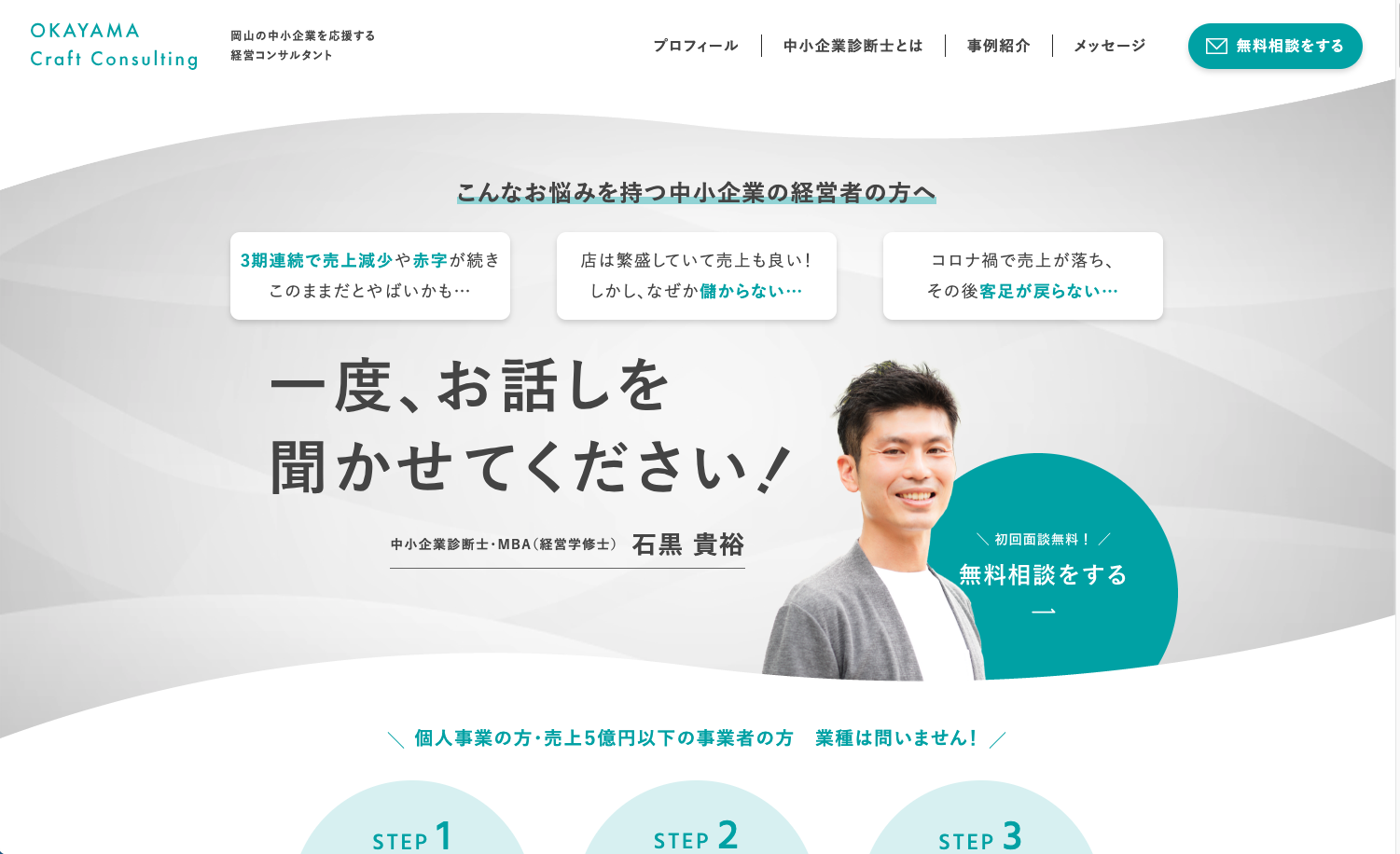 WEB制作実績